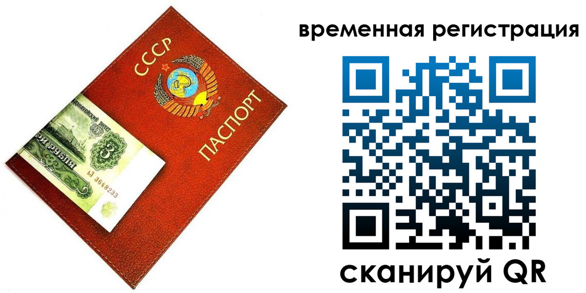 прописка регистрация в Учалы