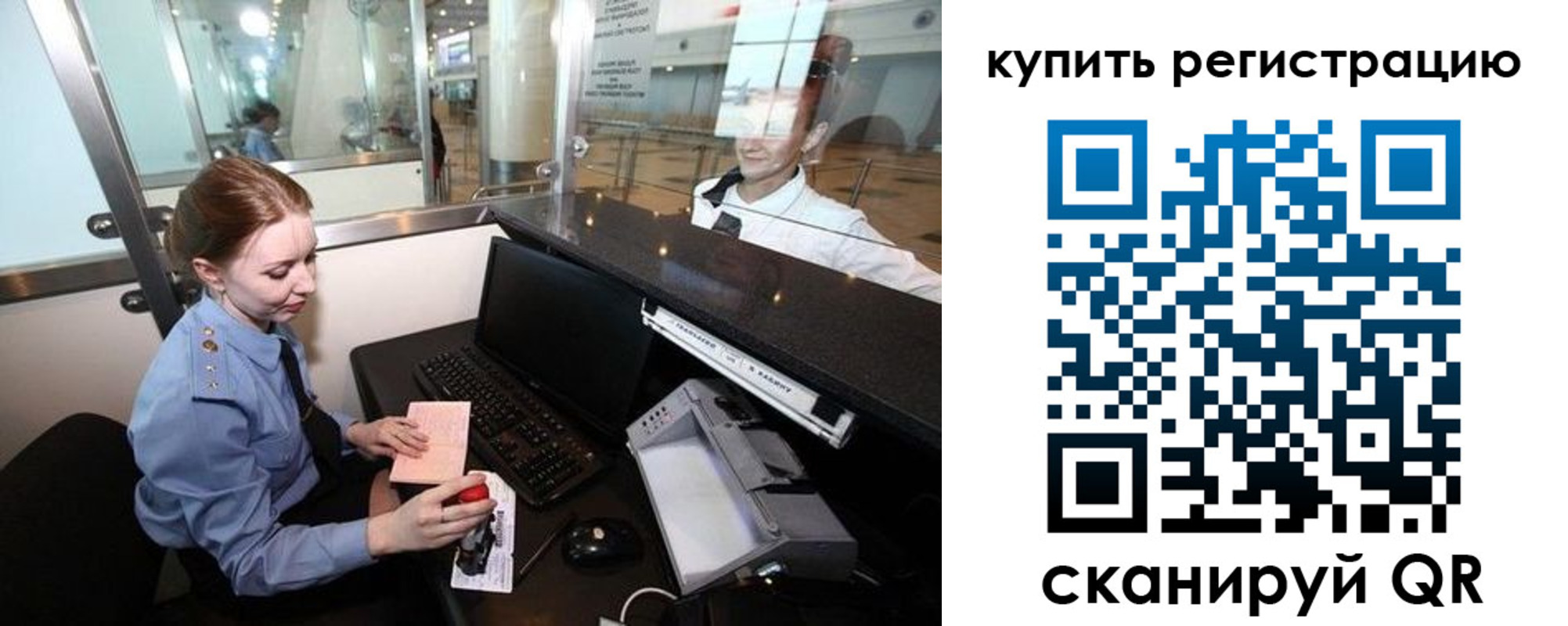 пропишу в квартире в Учалы