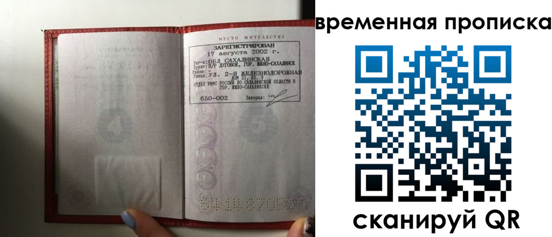 временная регистрация в квартире в Учалы