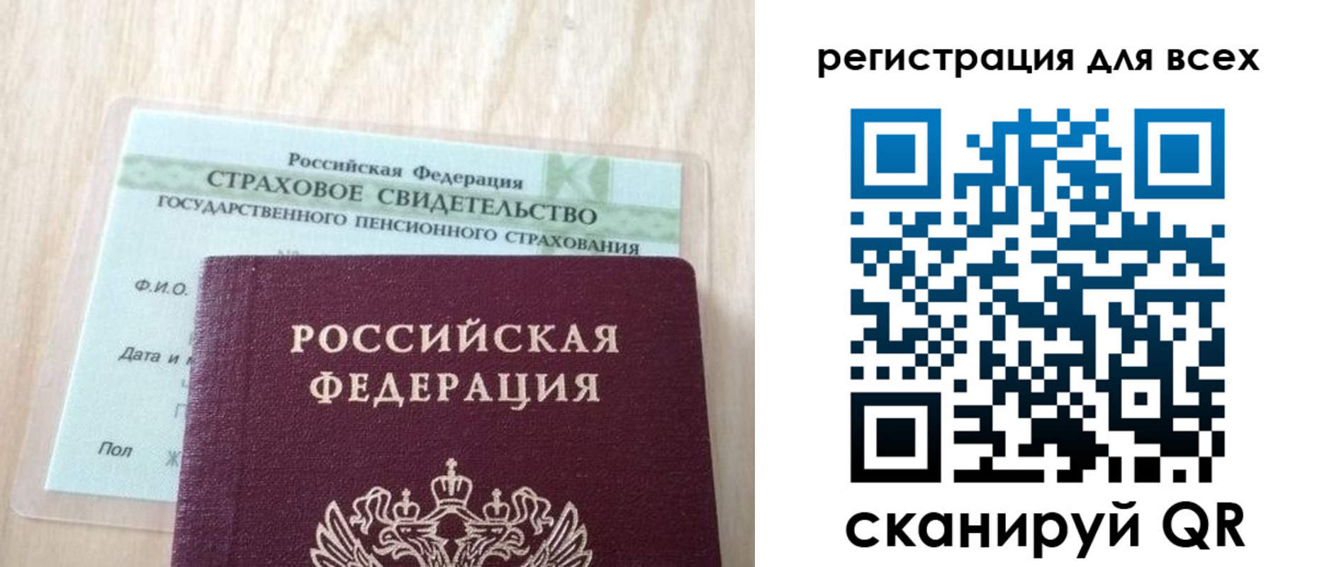 прописка в Учалы