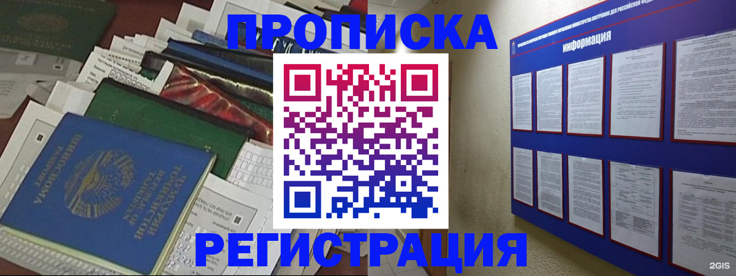 прописка ребенка в Учалы