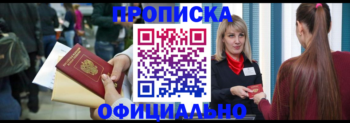 временная регистрация адрес в Учалы