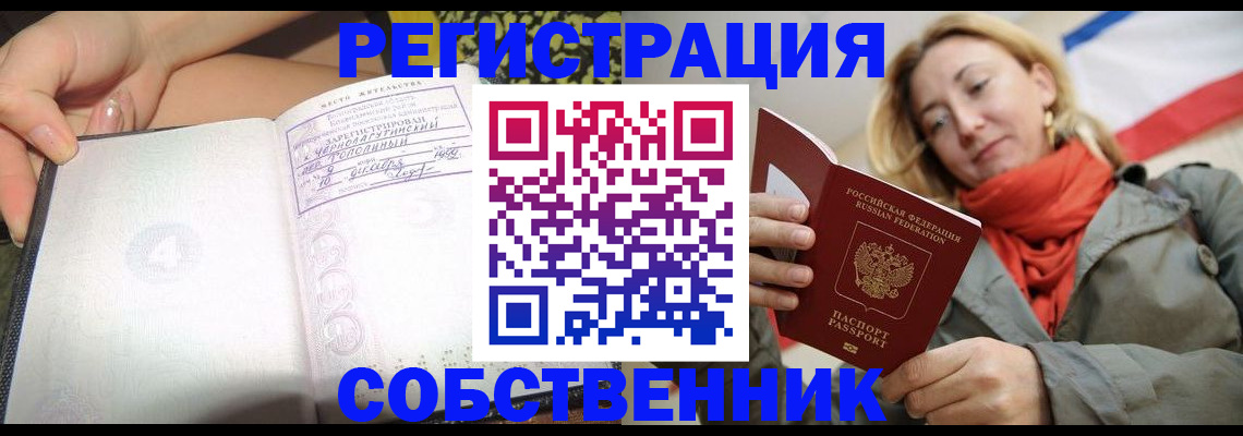 прописка иностранных граждан в Учалы