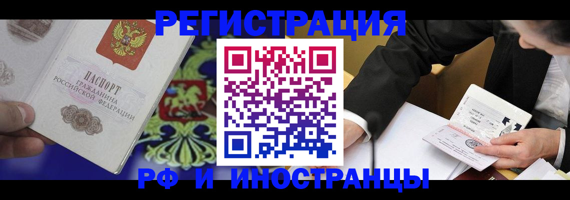 прописка регистрация в Учалы