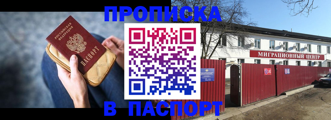 временная регистрация в квартире в Учалы