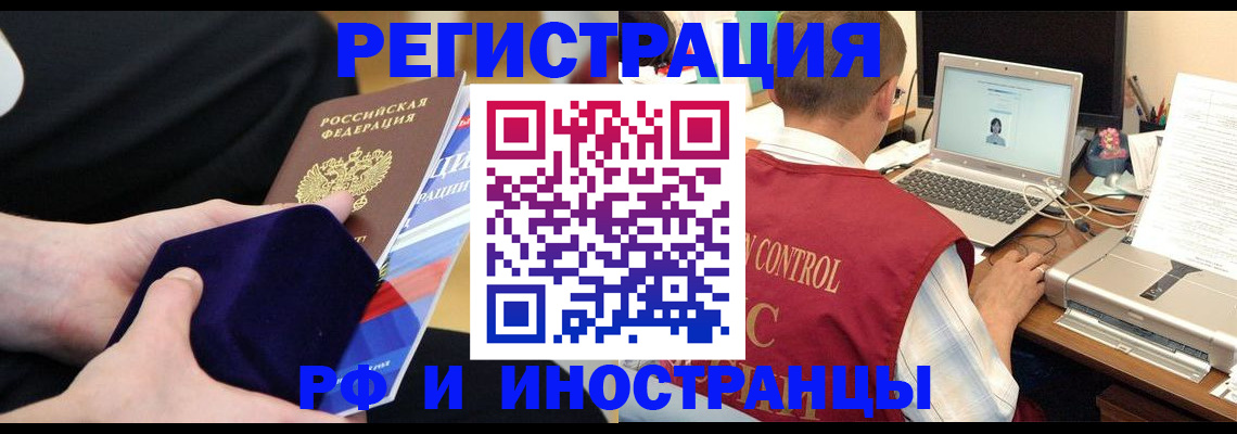 регистрация в Учалы