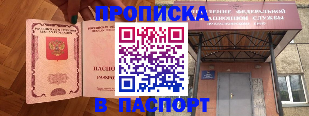 временная регистрация адрес в Учалы