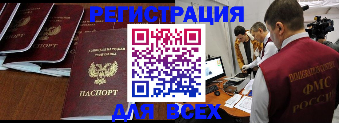 прописка в Учалы